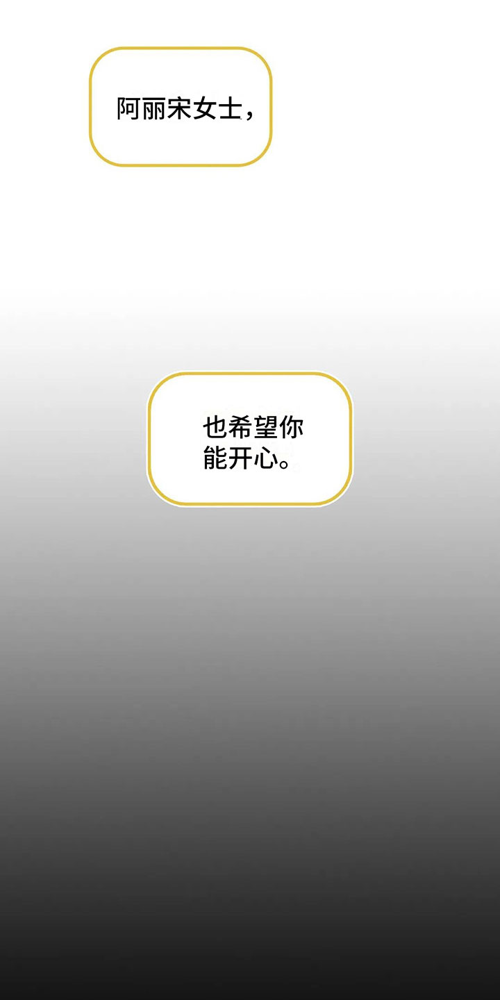 第4章：是个骗子？11