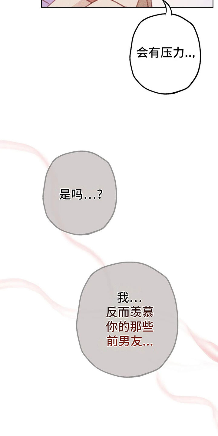 第9章：渐渐升温16
