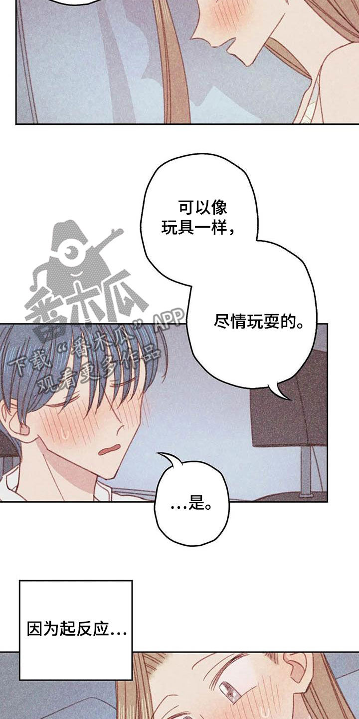 第20章：求你1