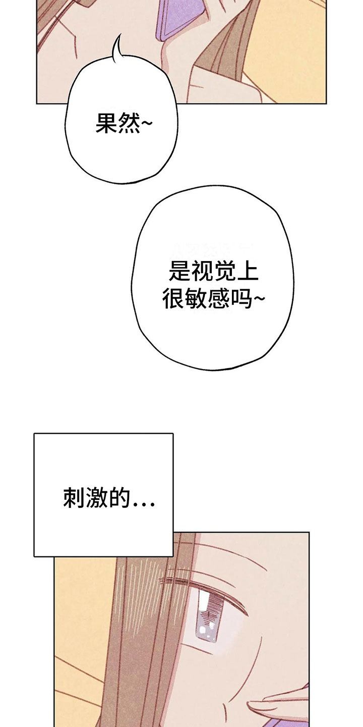 第7章：特殊的爱好23