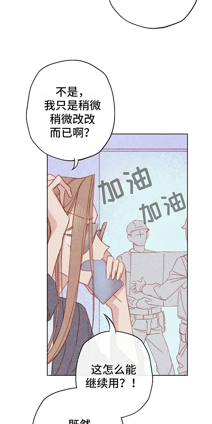 第3章：一切的起因4