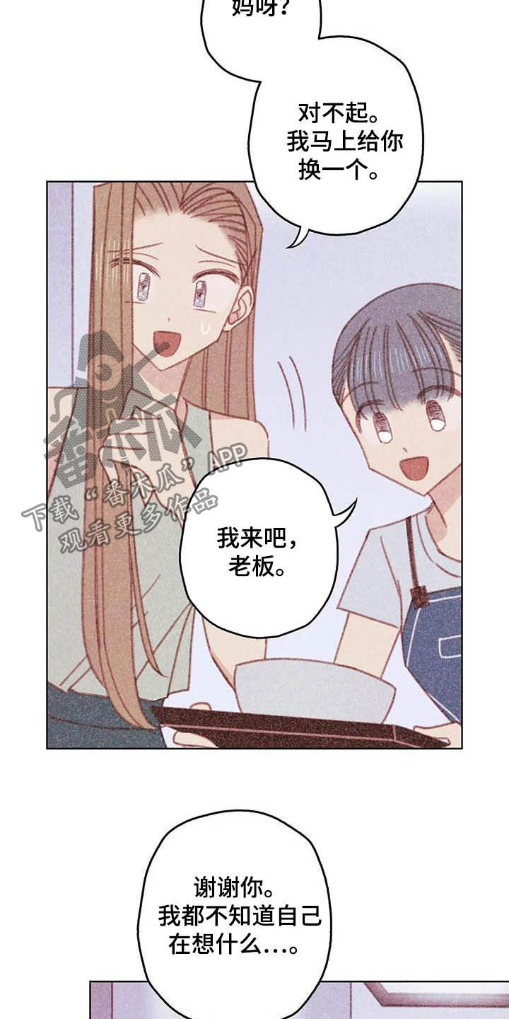 第11章：成为你的人9