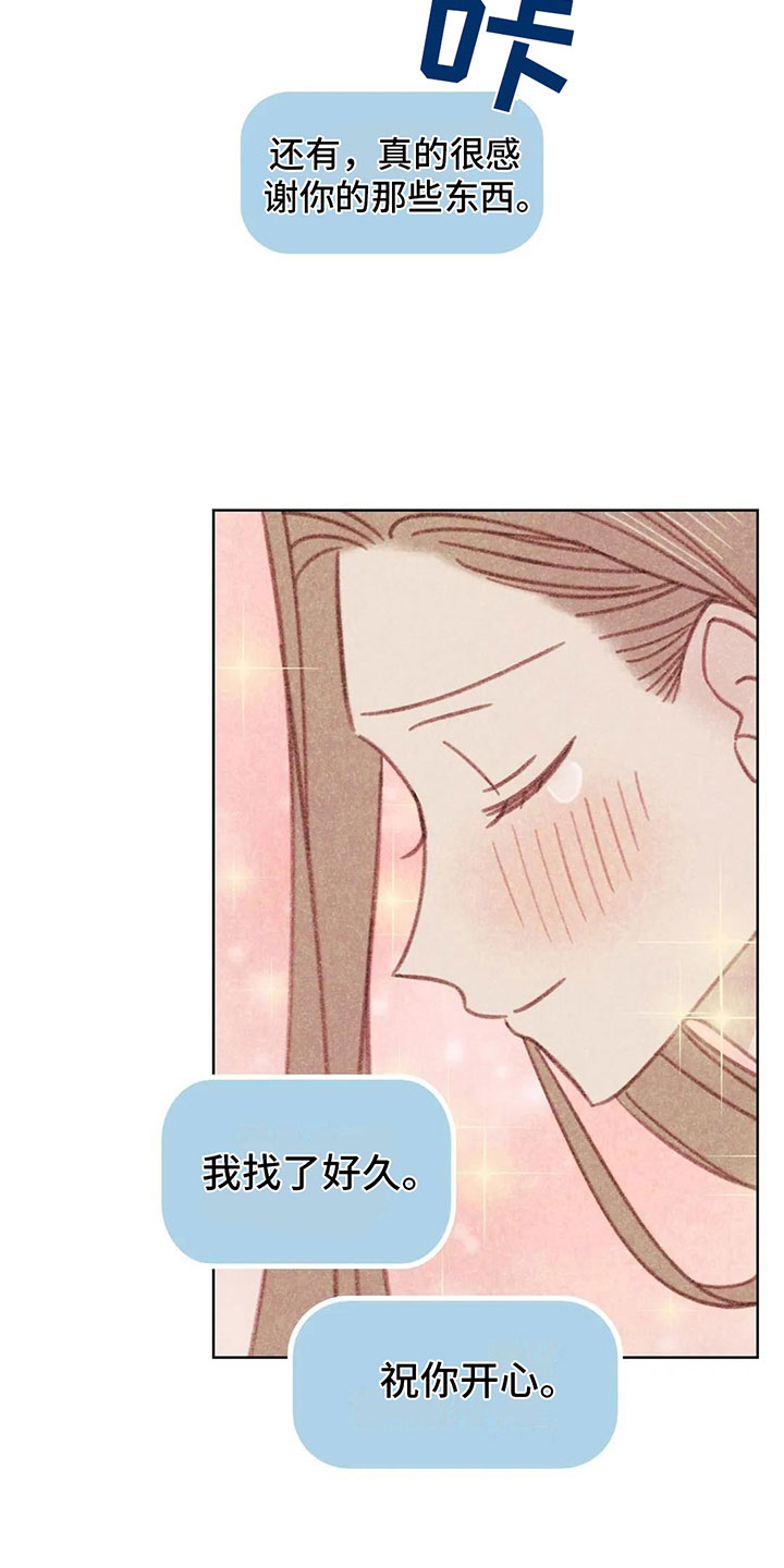 第4章：是个骗子？9