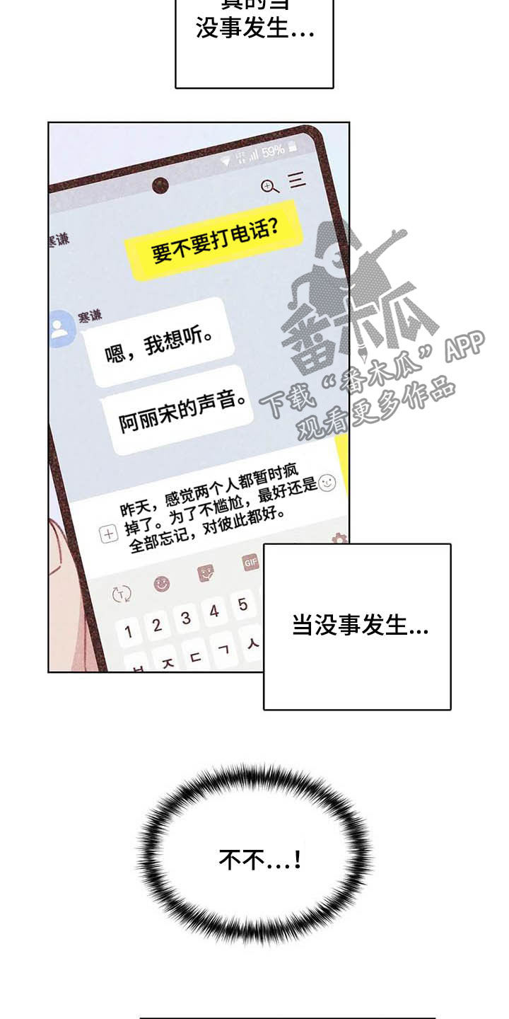 第11章：成为你的人11