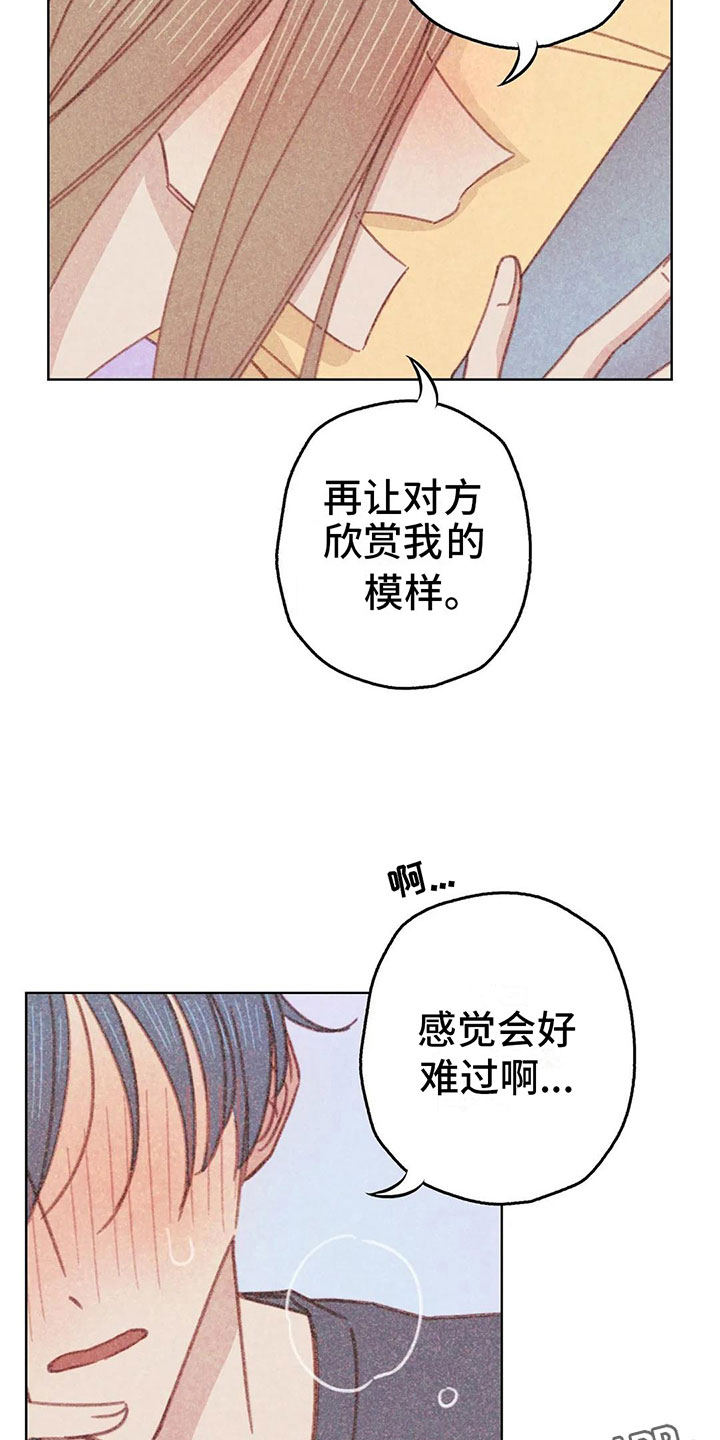 第10章：逐渐失控16