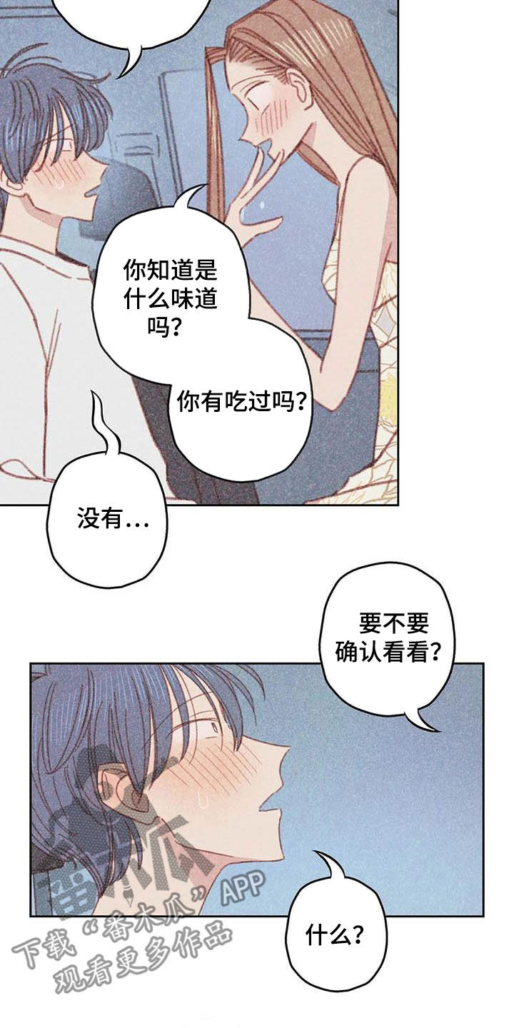 第21章：难堪7