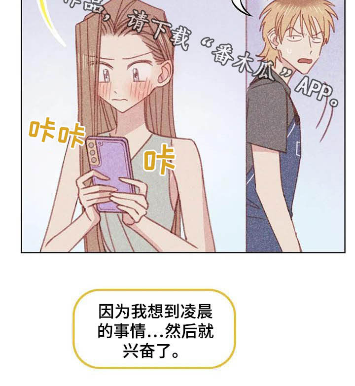 第11章：成为你的人21