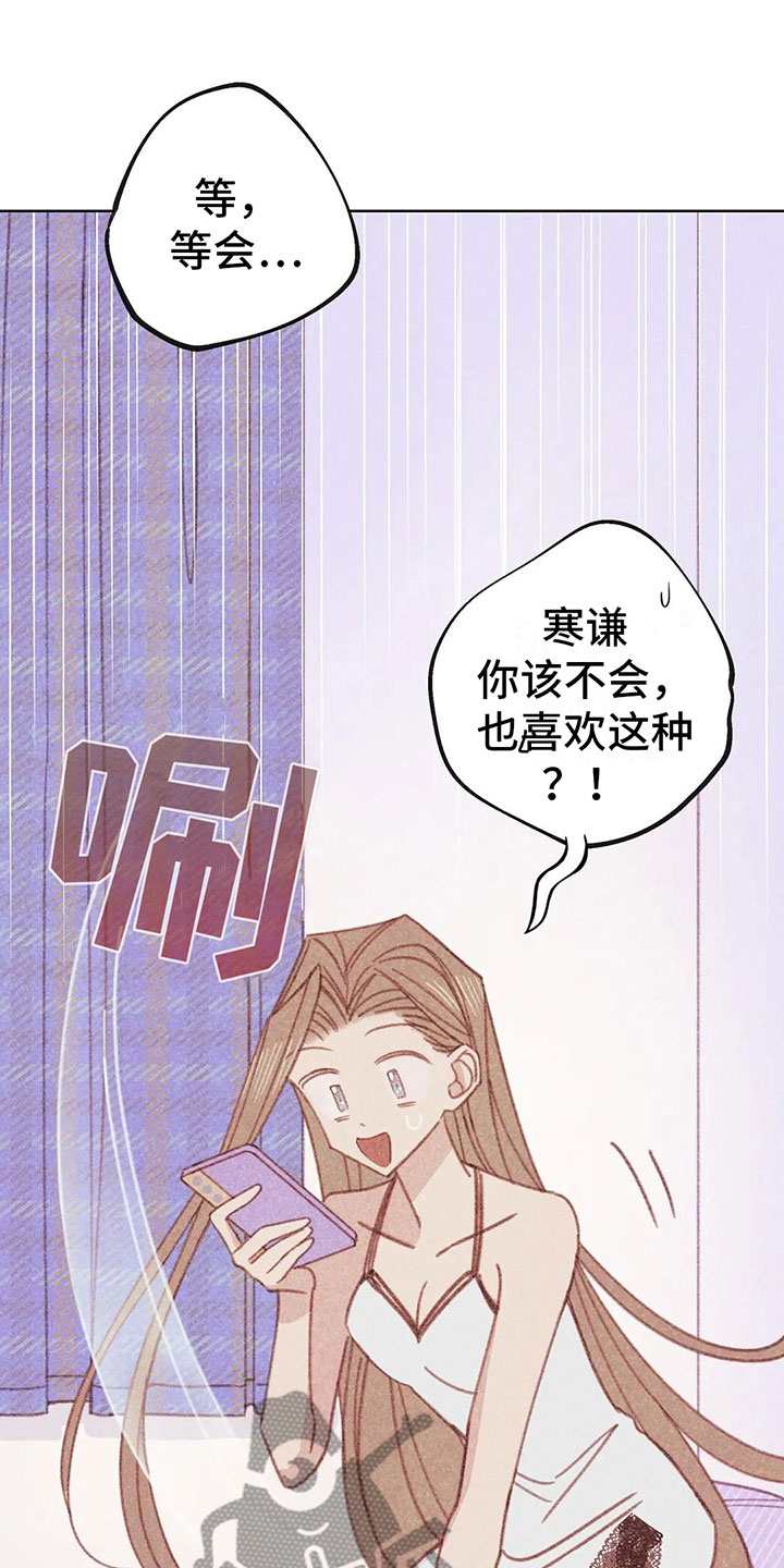 第9章：渐渐升温18