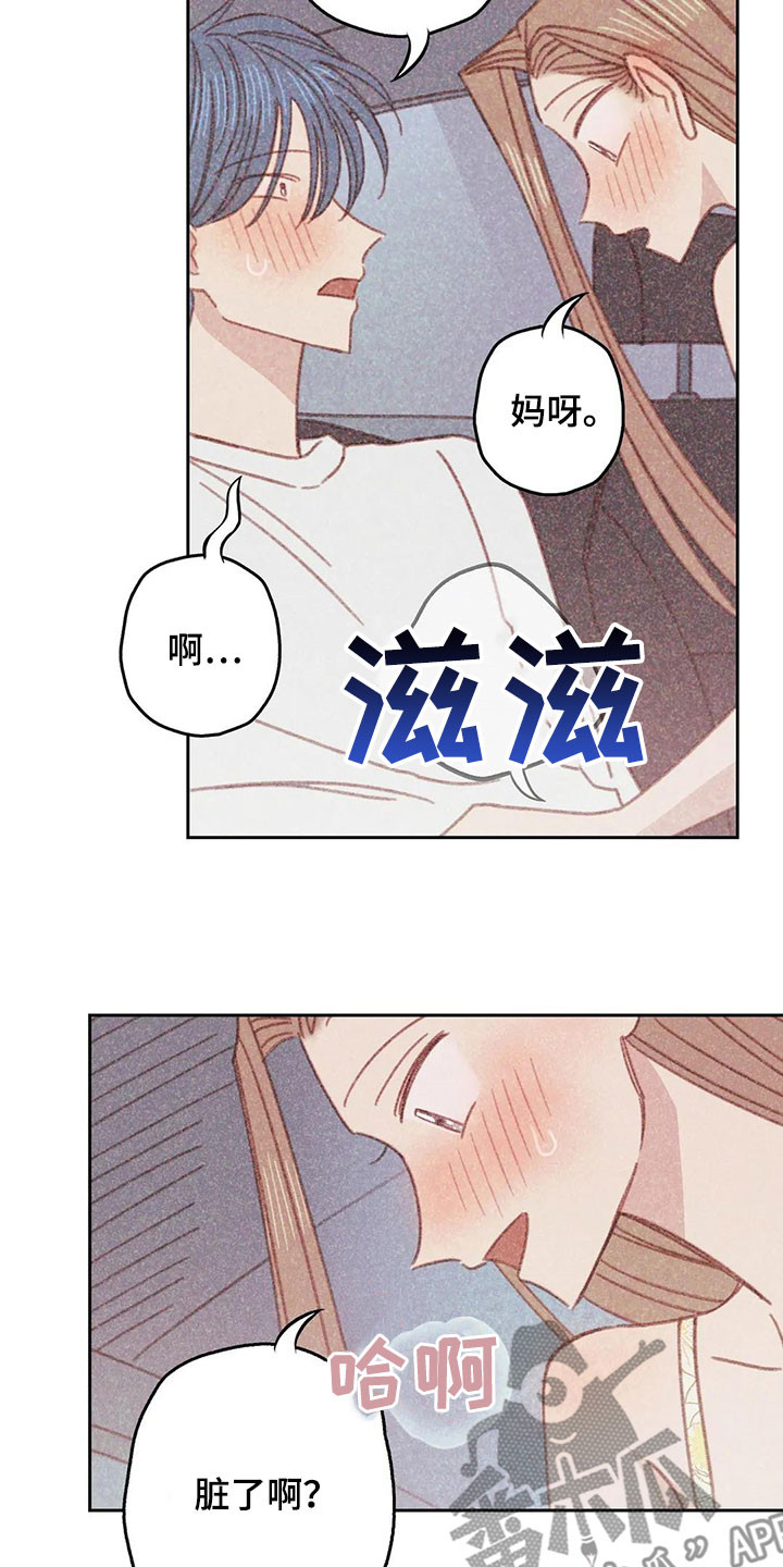 第19章：全都是你的11
