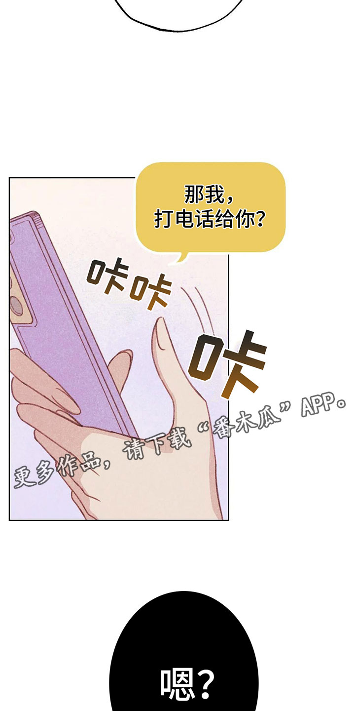 第5章：死皮赖脸36