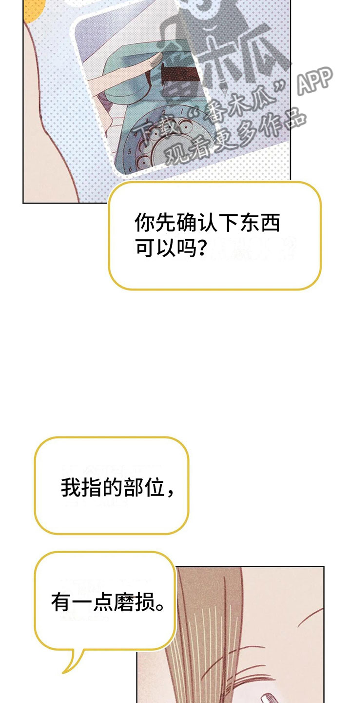 第4章：是个骗子？3