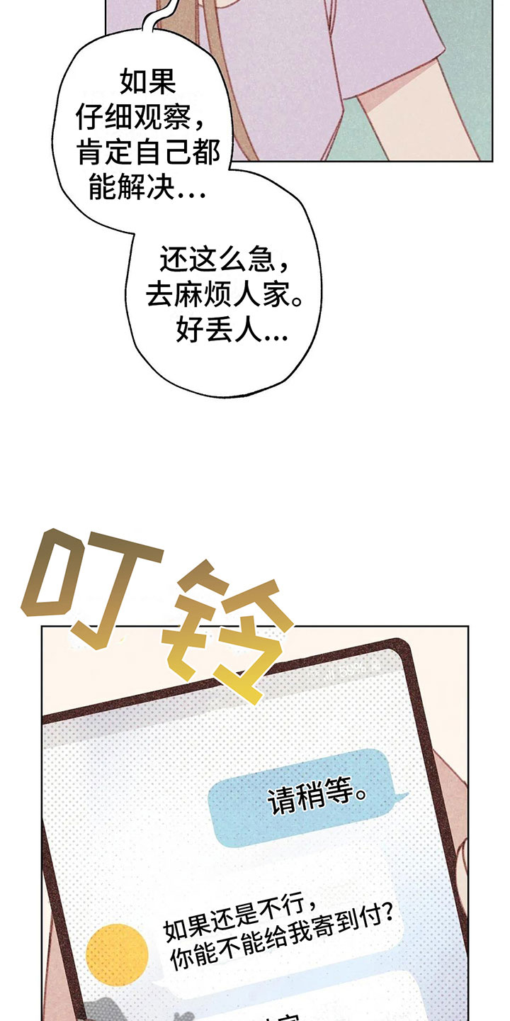 第5章：死皮赖脸10
