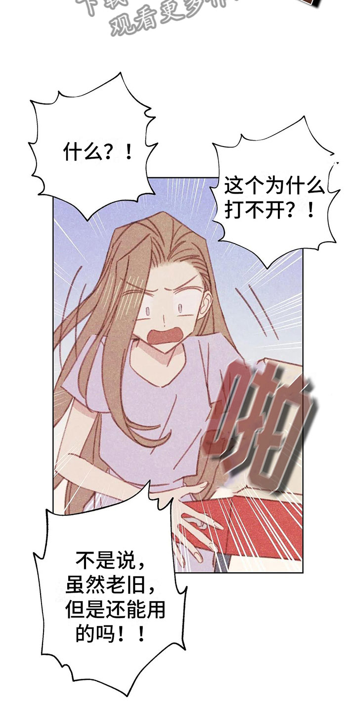 第4章：是个骗子？25