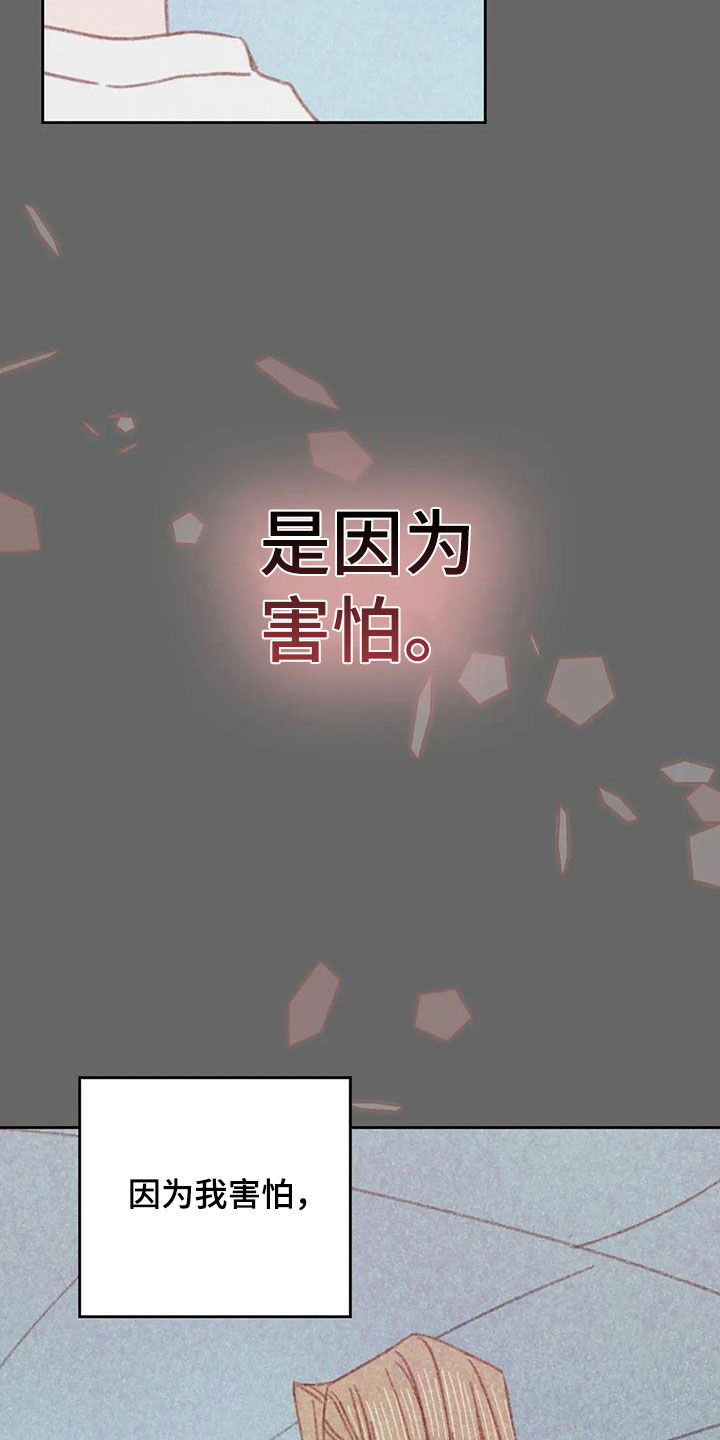 第24章：因为害怕20
