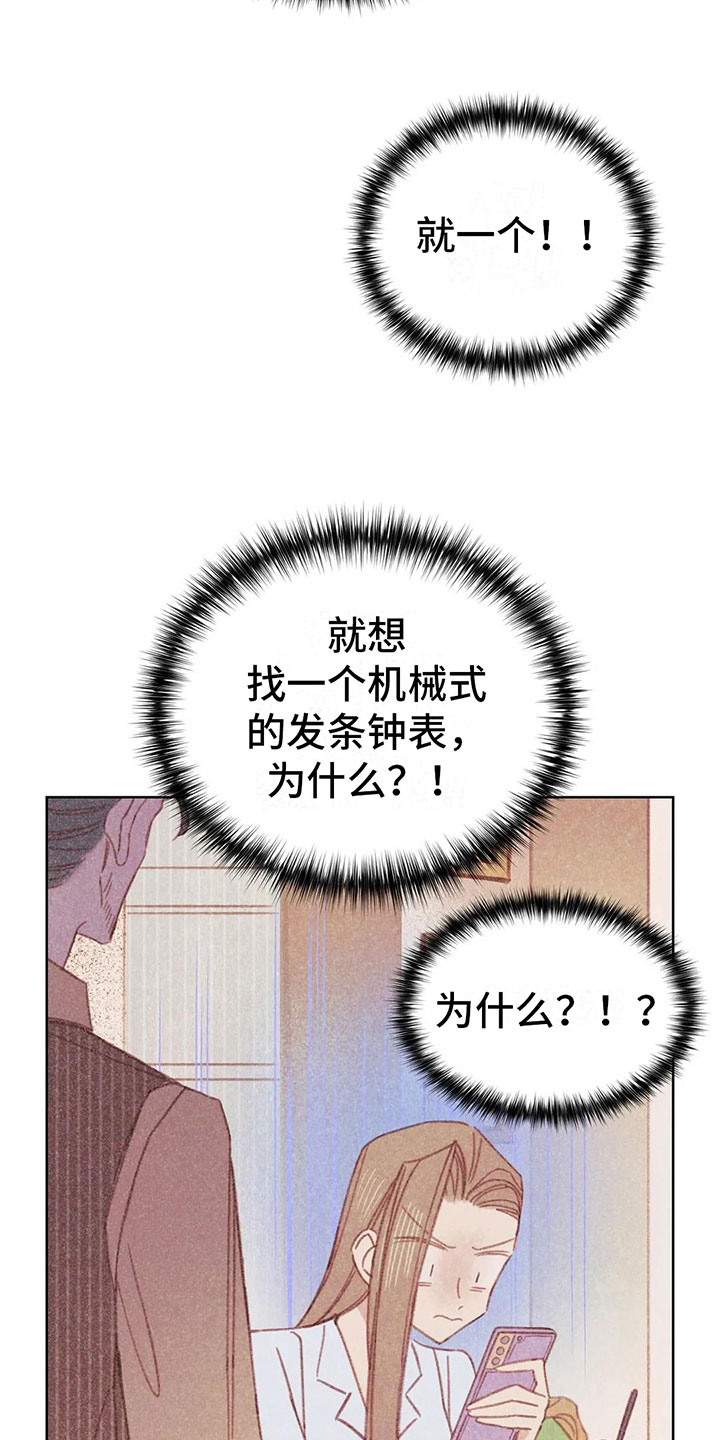 第3章：一切的起因18