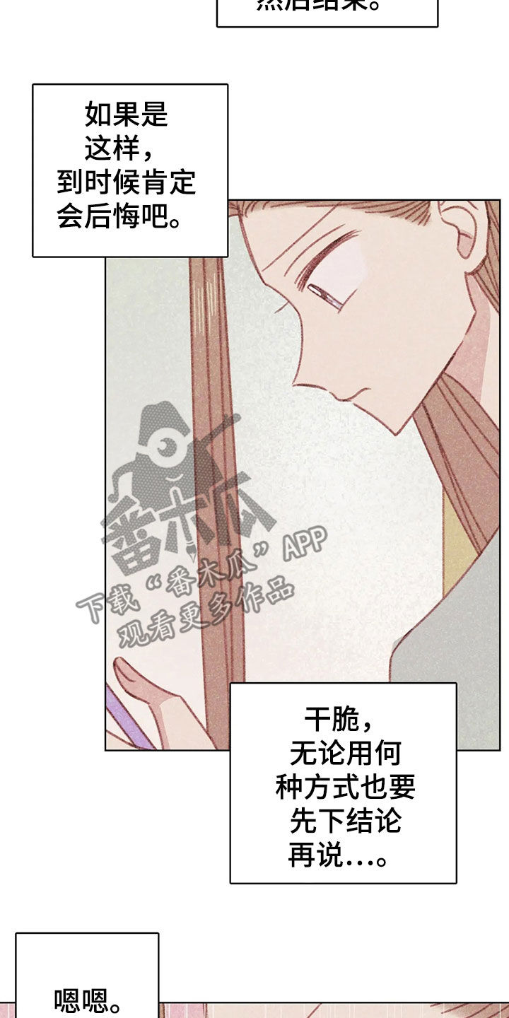 第14章：决定19
