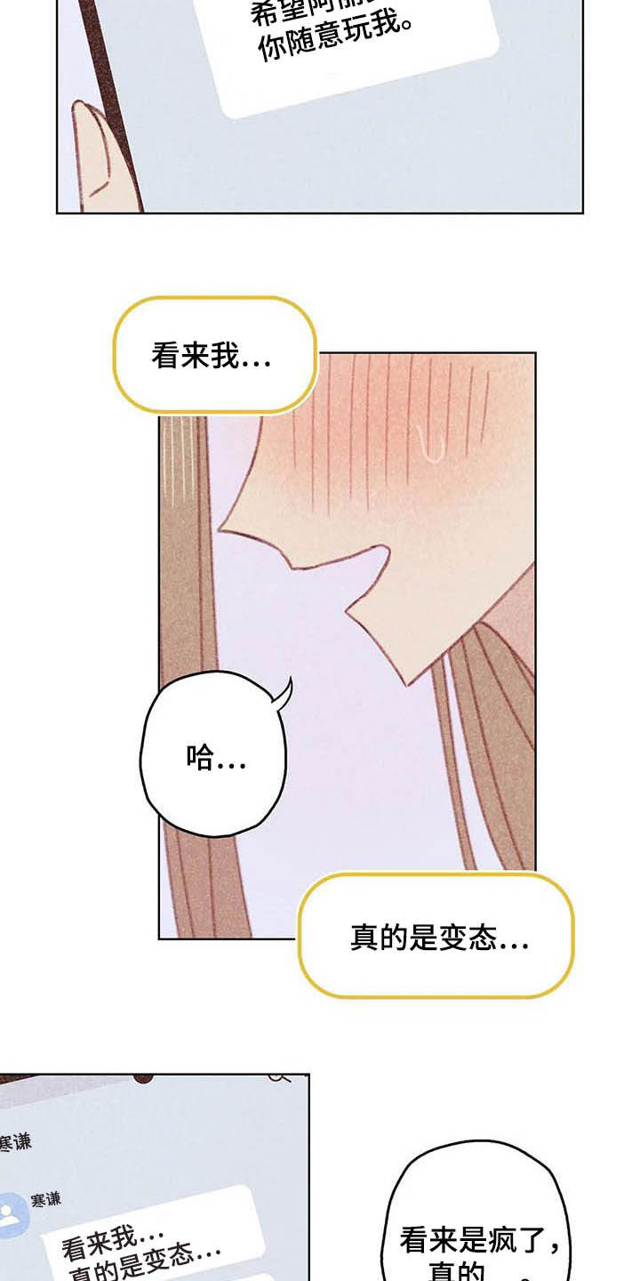 第11章：成为你的人16