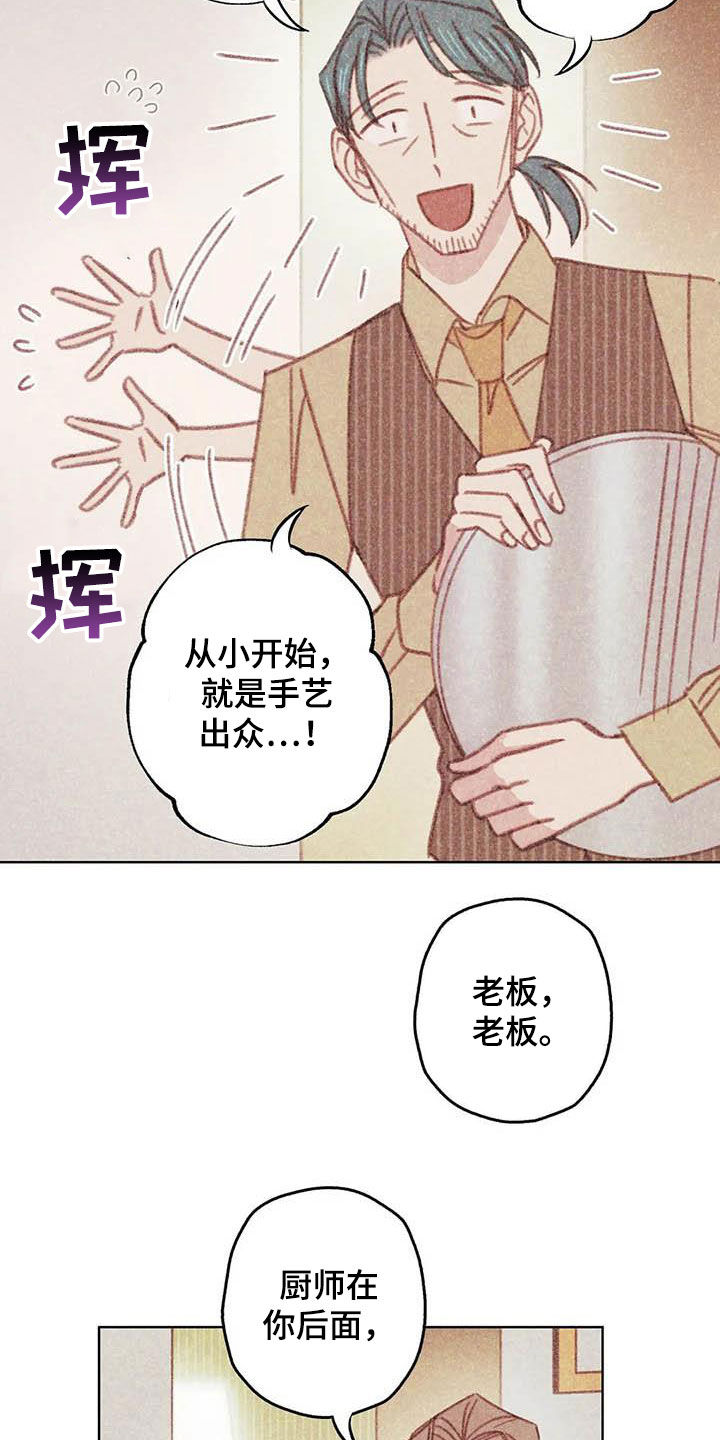 第13章：厨师长11