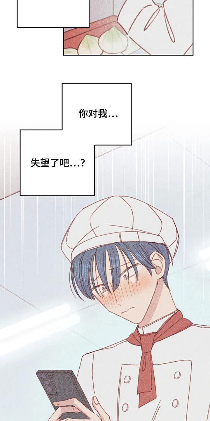 第24章：因为害怕14