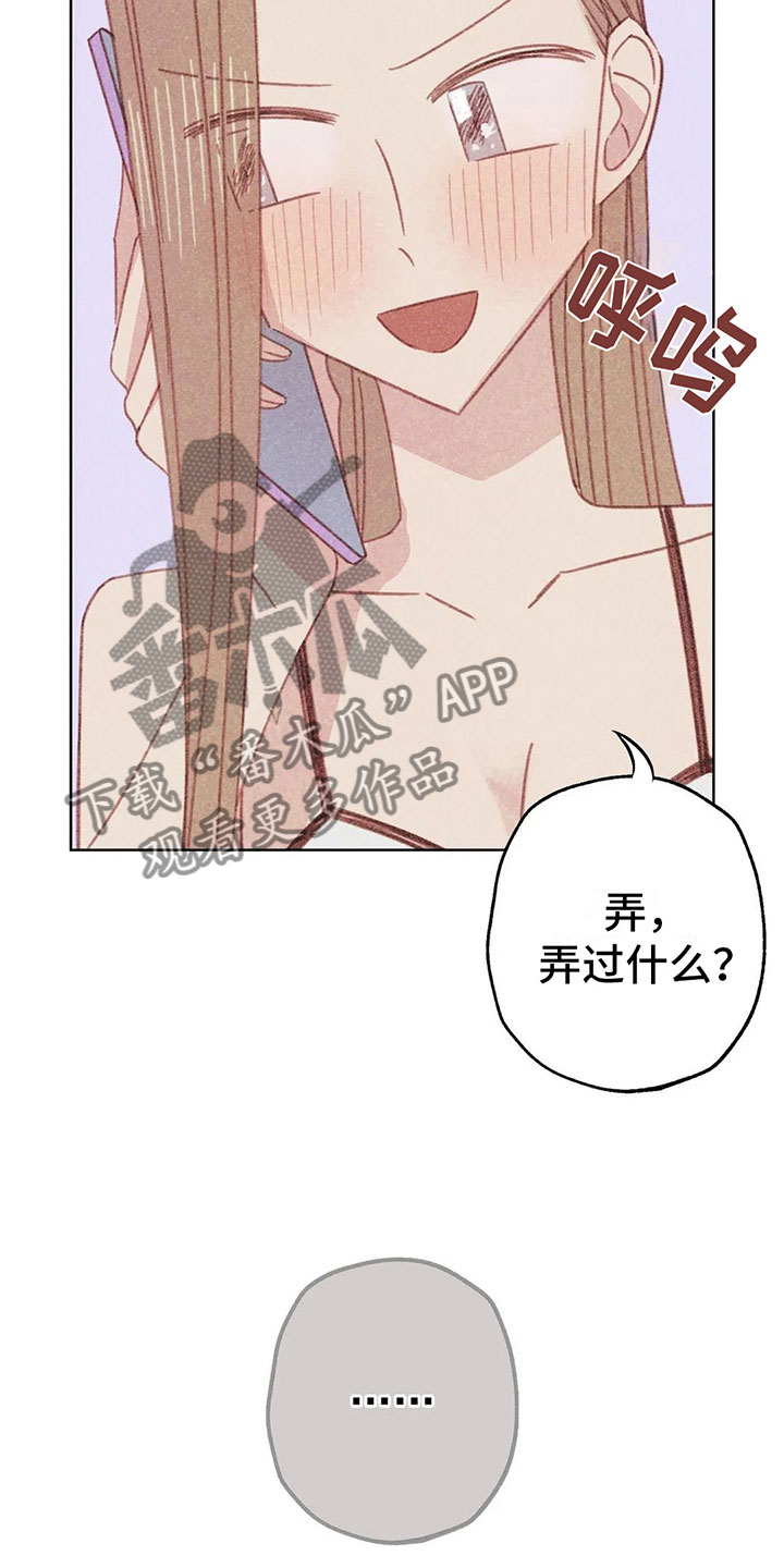 第9章：渐渐升温23