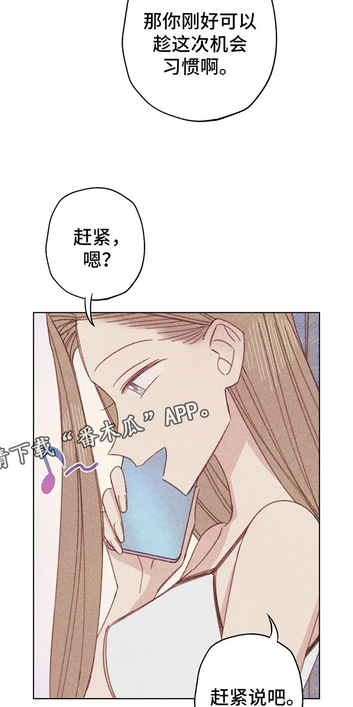 第6章：第一次通话33