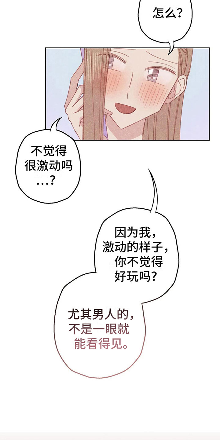 第9章：渐渐升温31