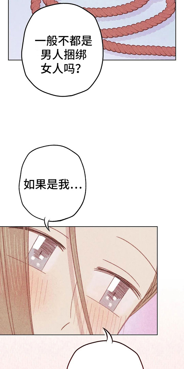 第8章：奇妙的悸动12