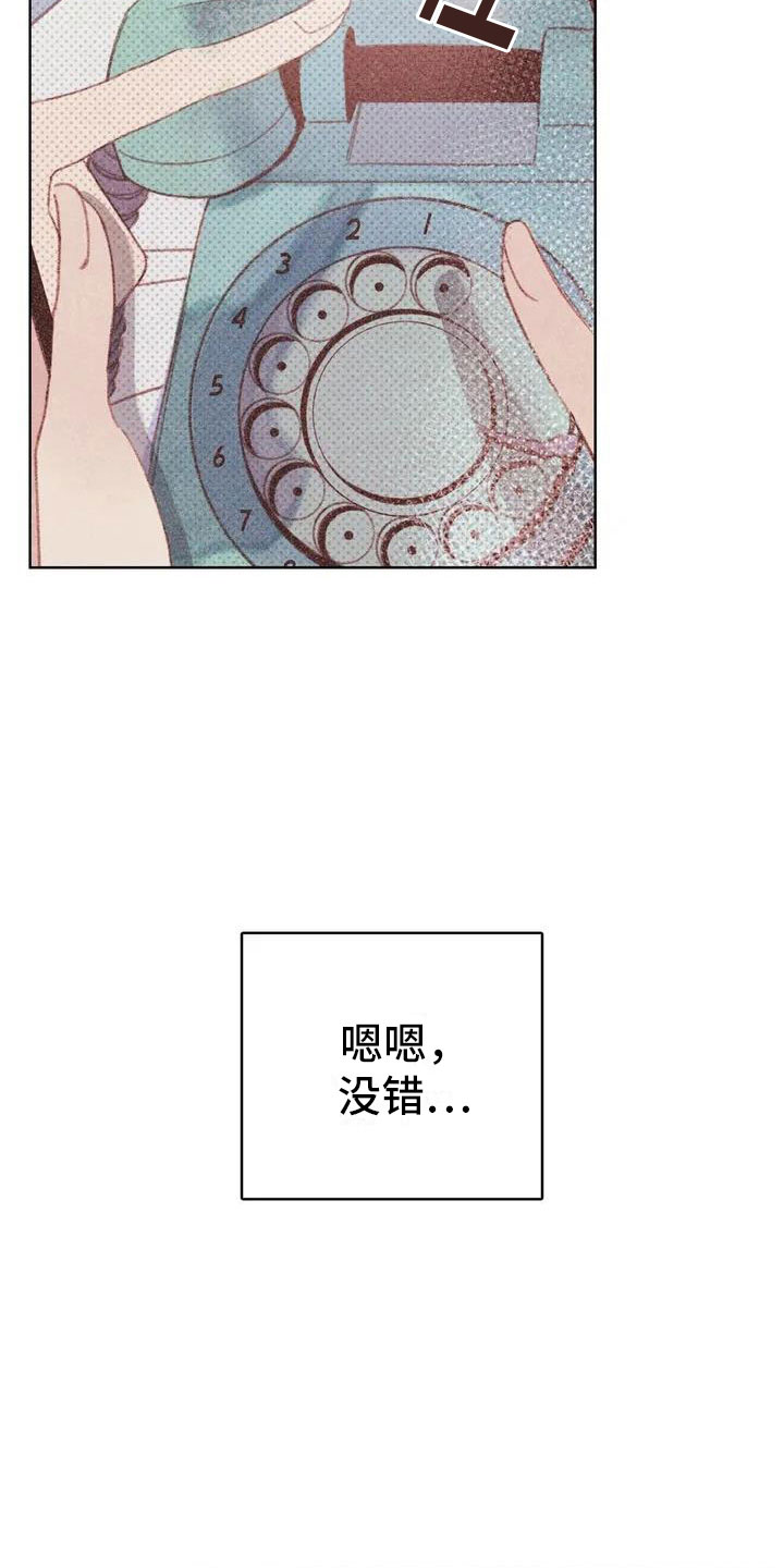 第2章：可爱的家伙28