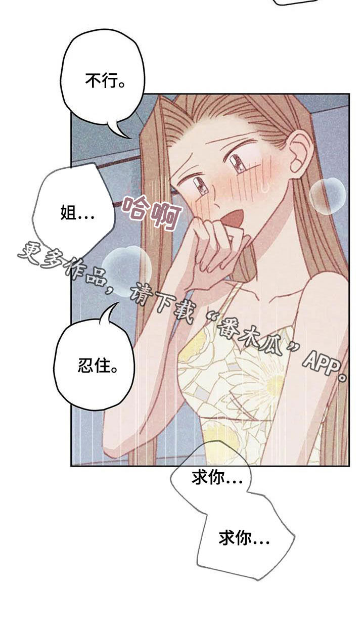 第20章：求你15