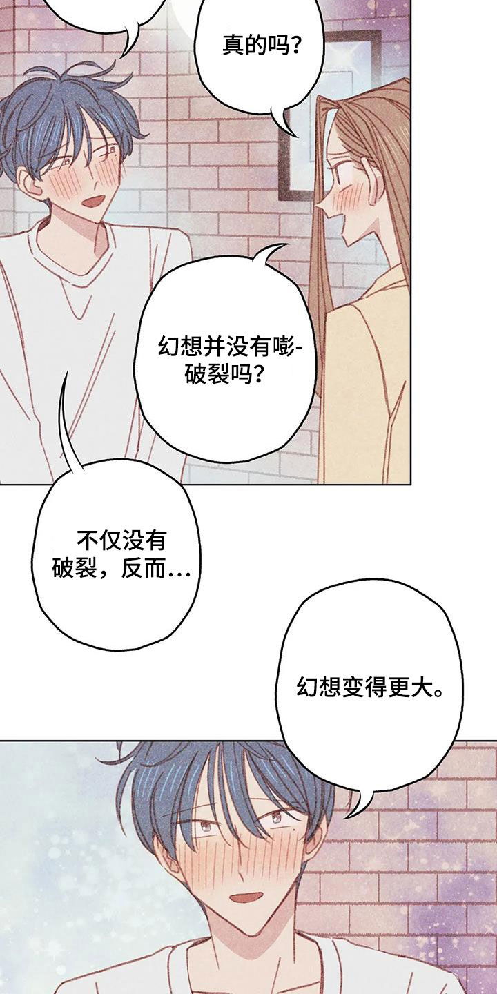 第17章：好想折磨他2