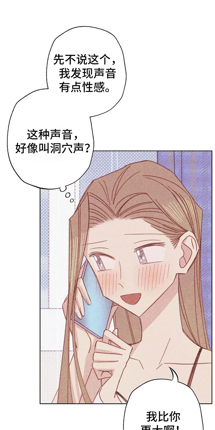 第6章：第一次通话29