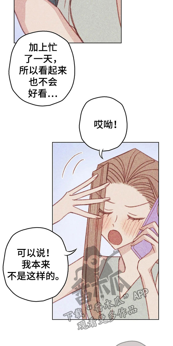 第15章：约见19