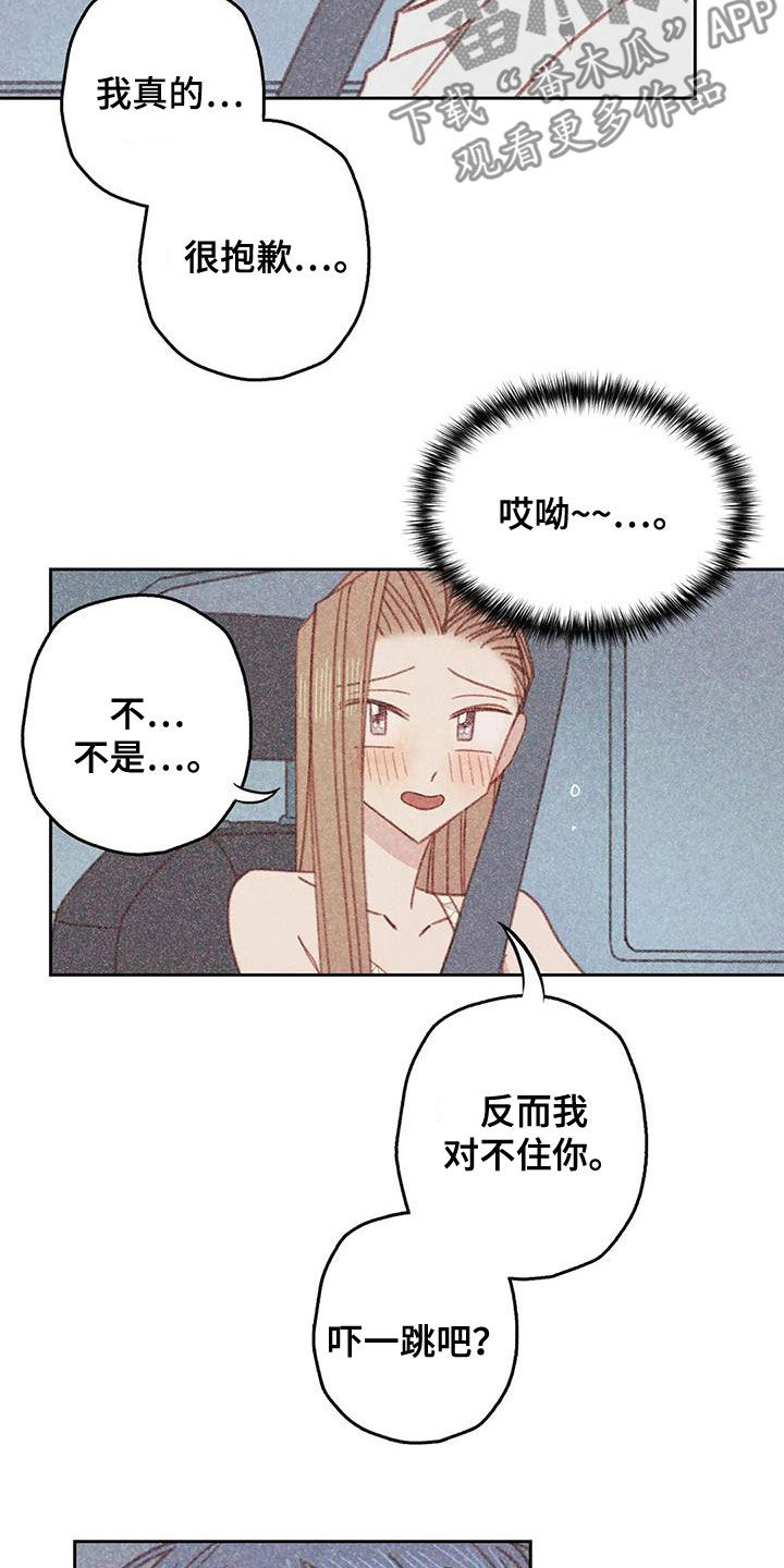 第22章：伤自尊3