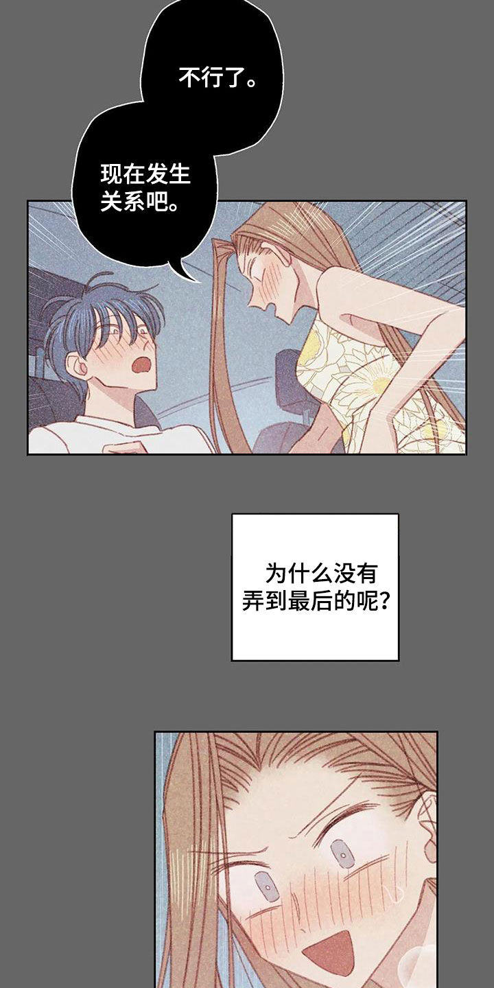 第24章：因为害怕18