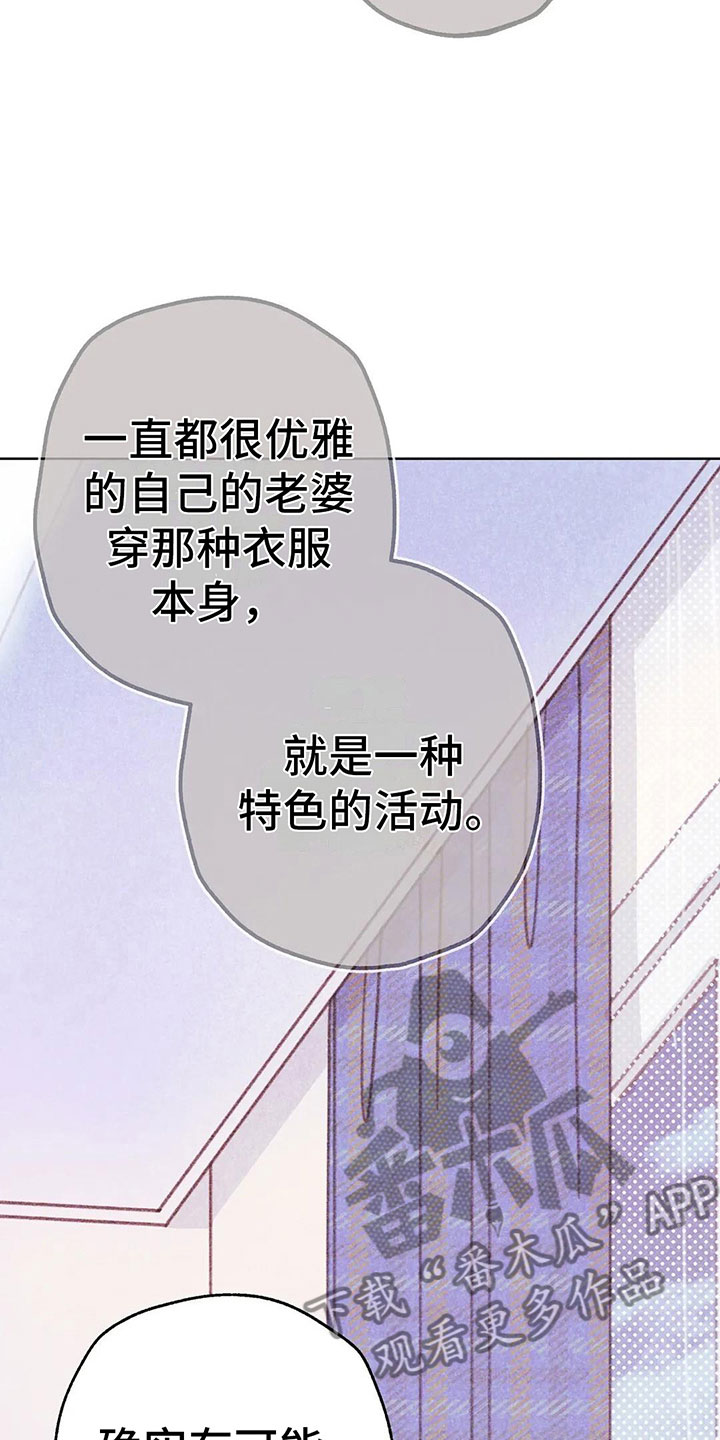 第7章：特殊的爱好20