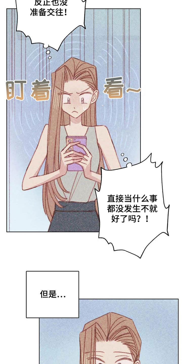 第11章：成为你的人6