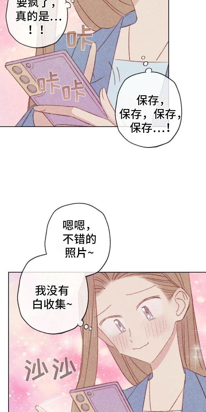 第2章：可爱的家伙26