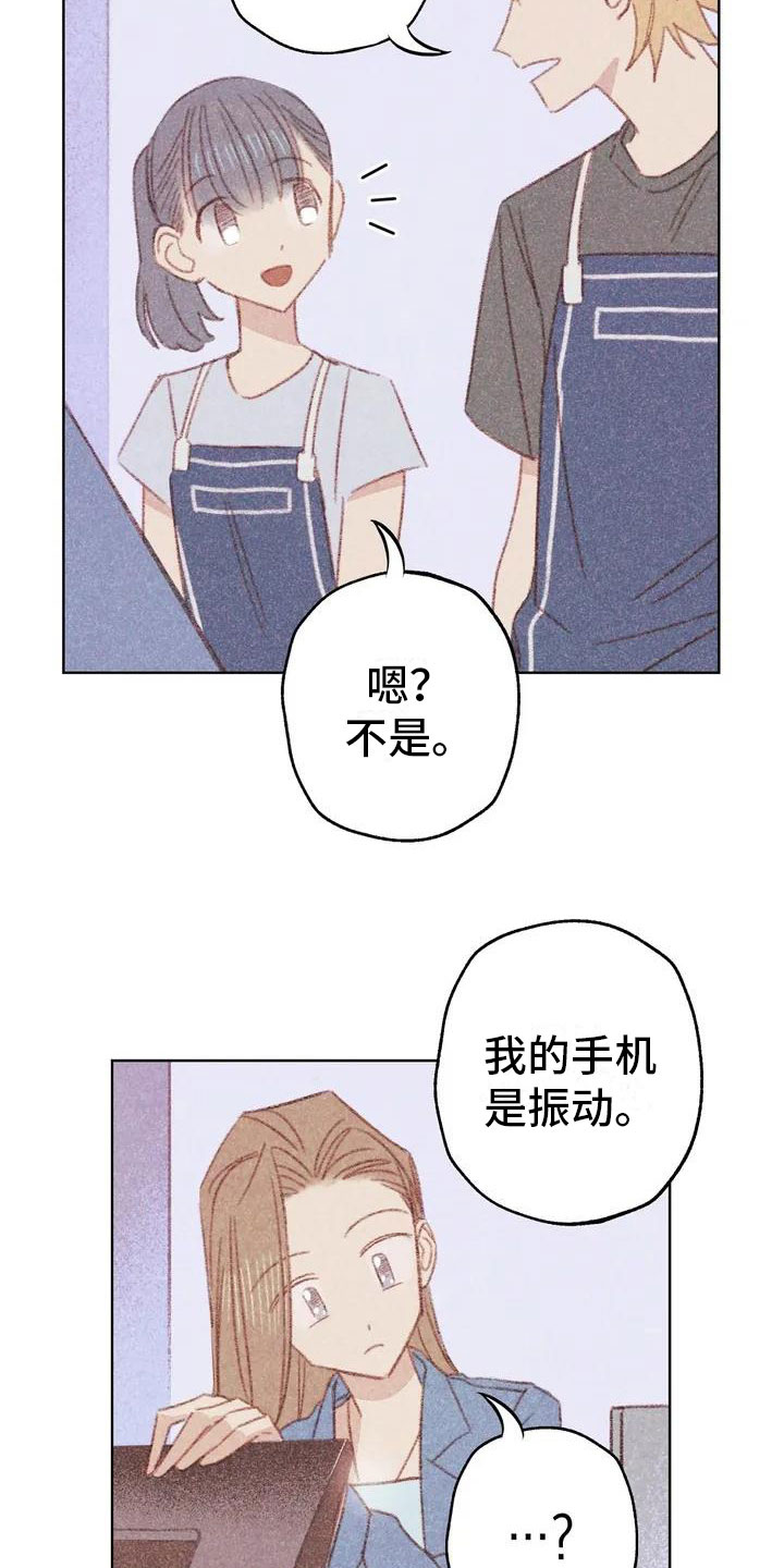 第2章：可爱的家伙18