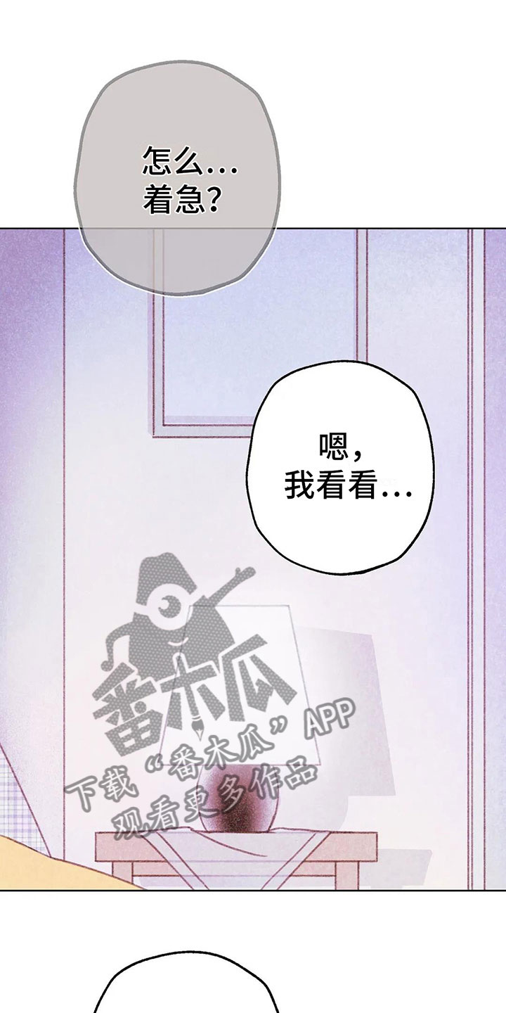 第8章：奇妙的悸动10