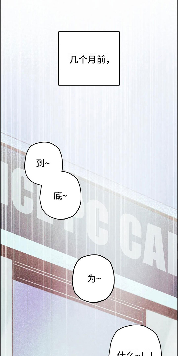 第3章：一切的起因1
