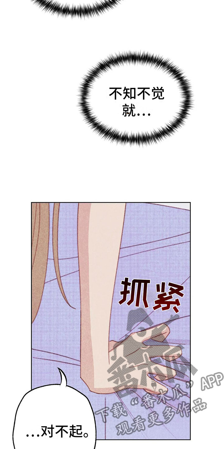 第8章：奇妙的悸动25