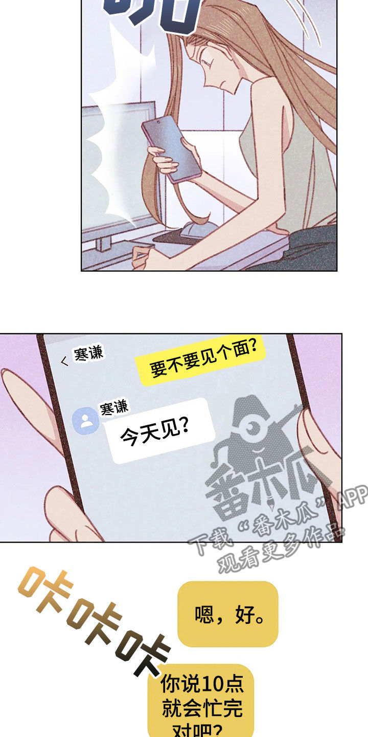 第15章：约见3
