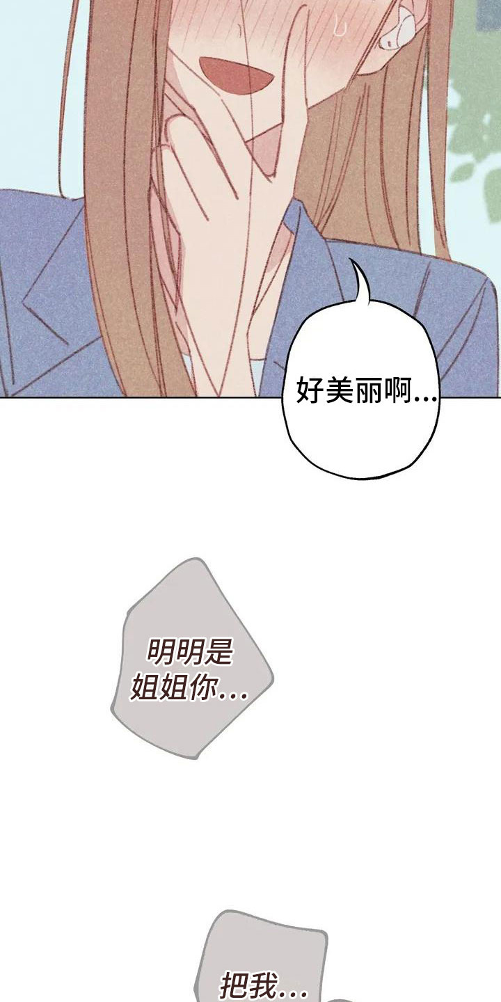 第1章：电话那边的8
