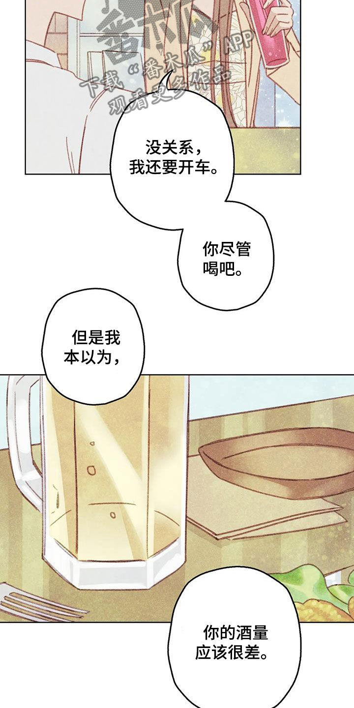 第17章：好想折磨他6