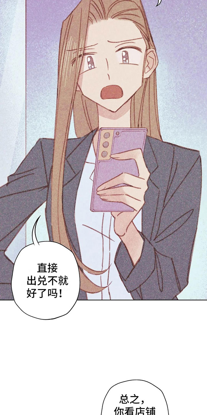 第3章：一切的起因9