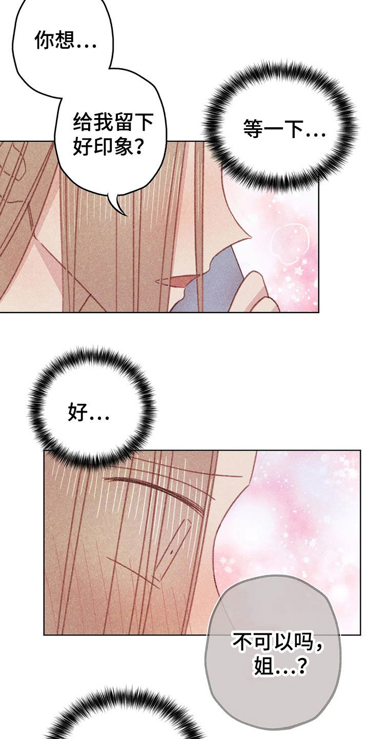 第15章：约见12