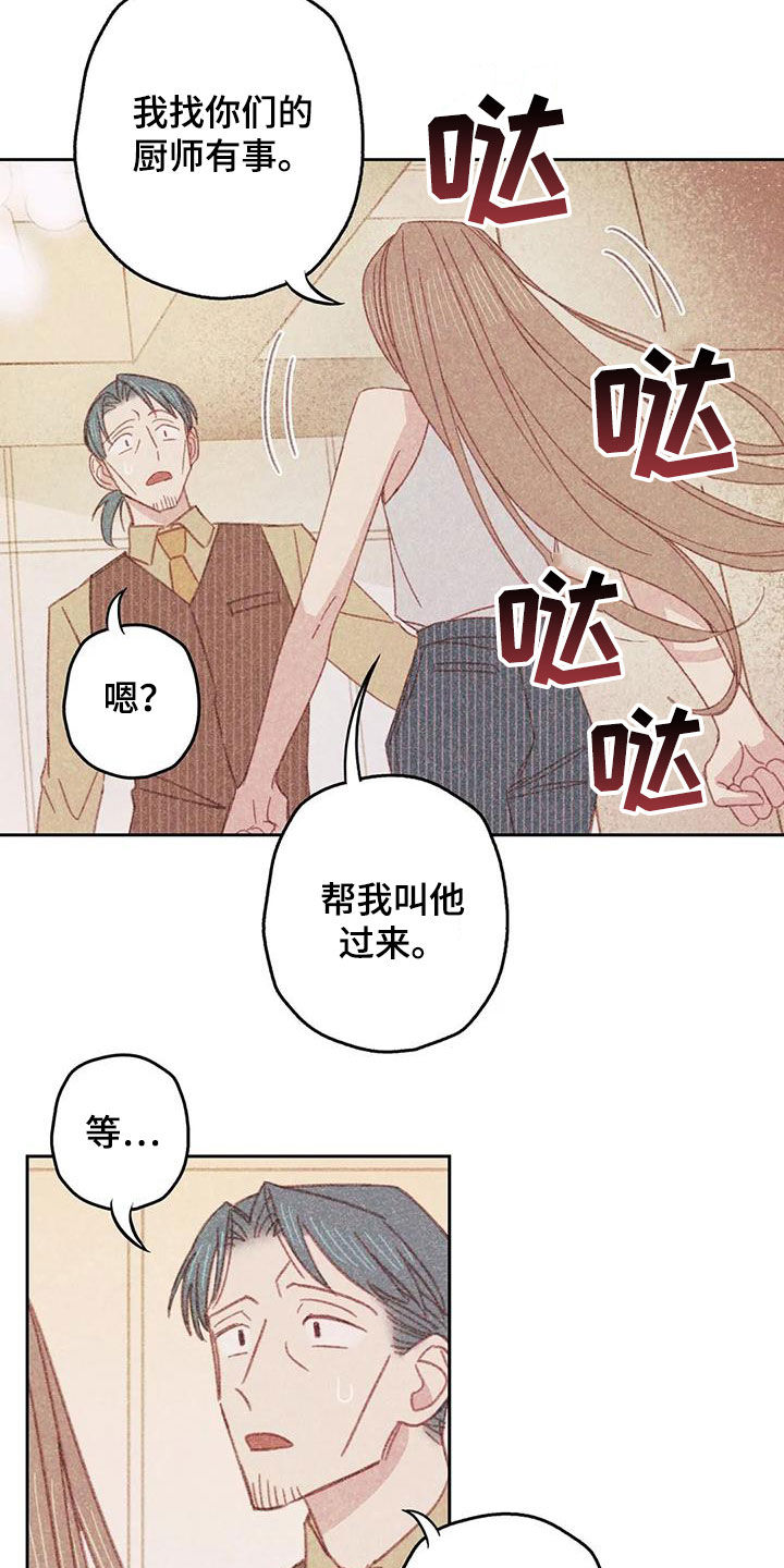 第25章：找上门14