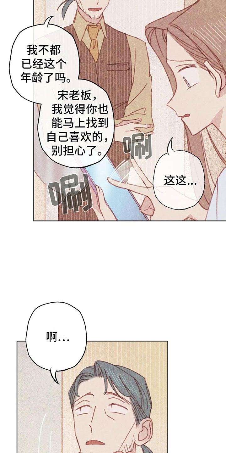 第3章：一切的起因22