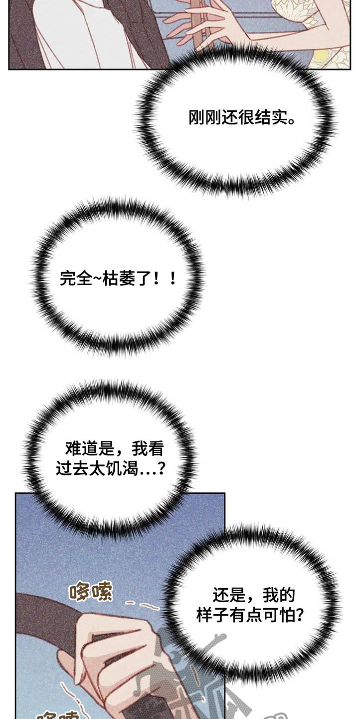 第22章：伤自尊8