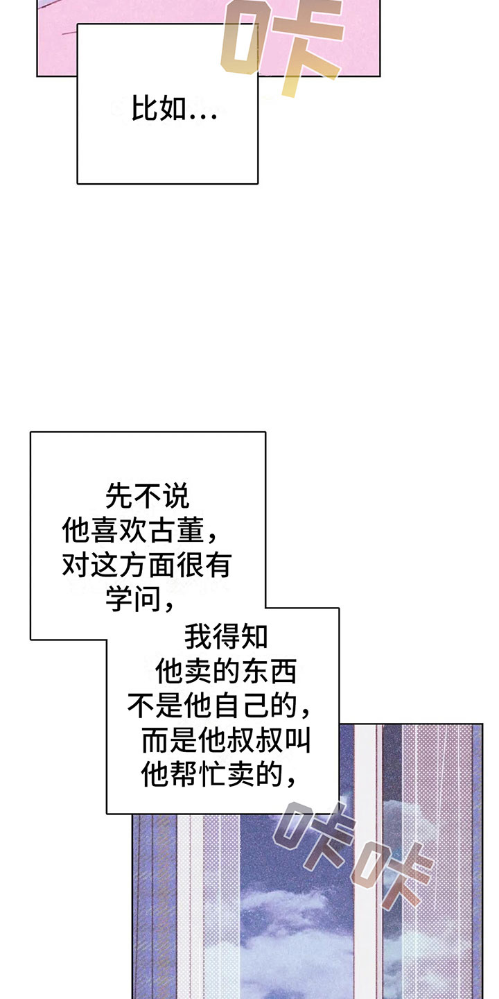 第5章：死皮赖脸31